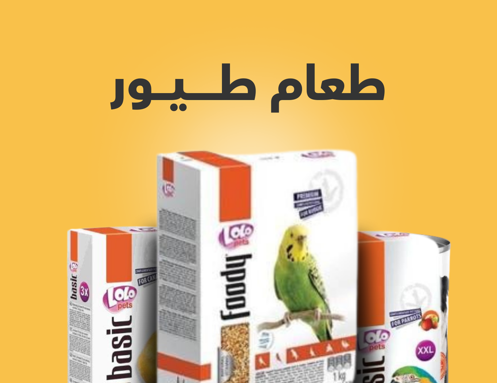 العناية المتقدمة للحيوانات
