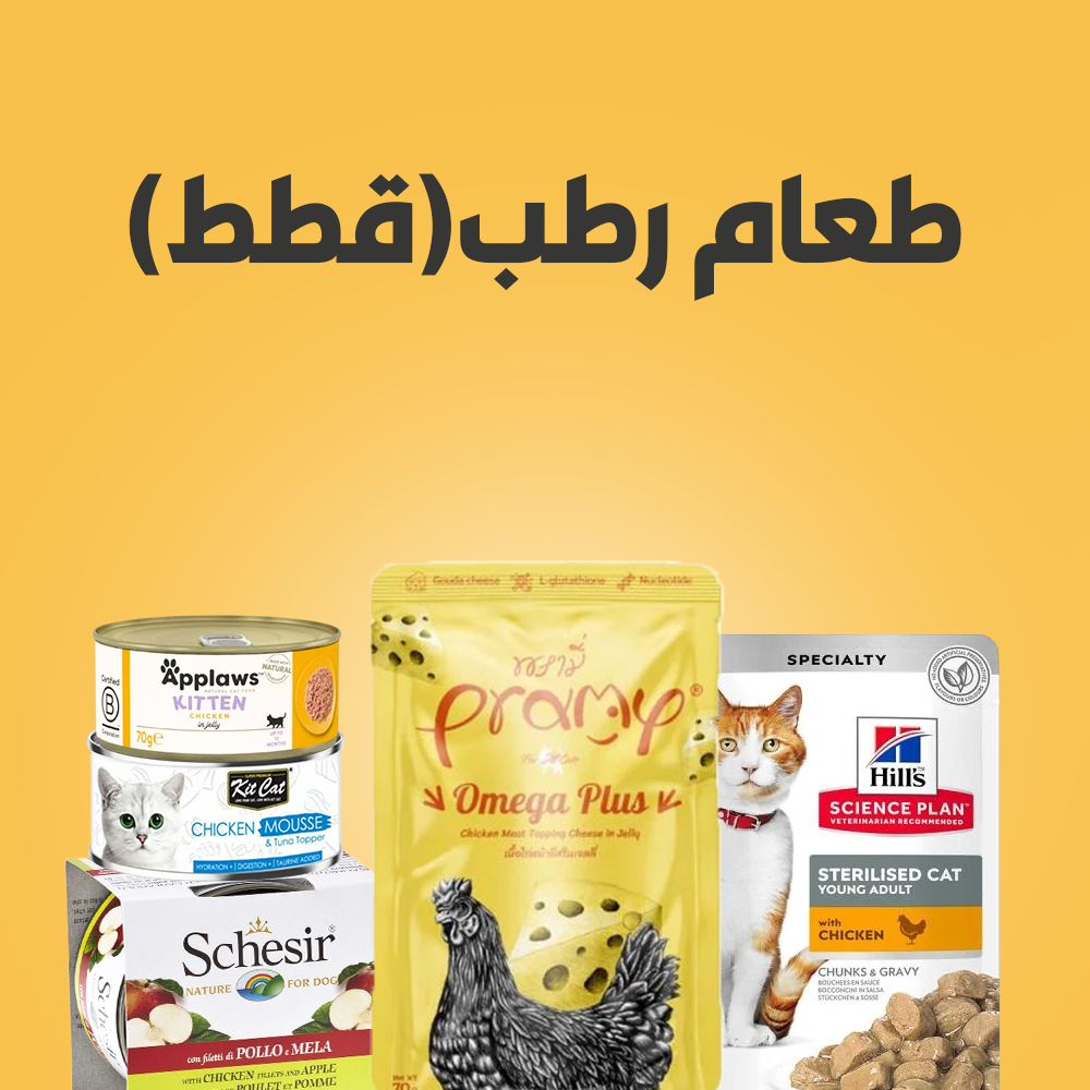 العناية المتقدمة للحيوانات