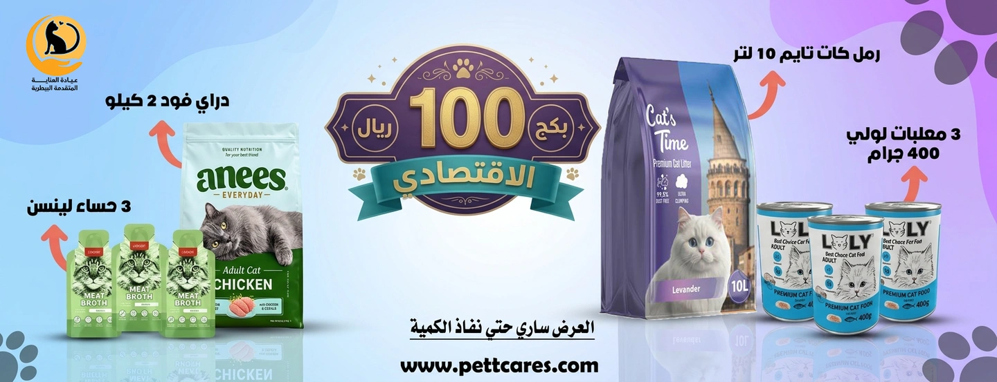 العناية المتقدمة للحيوانات