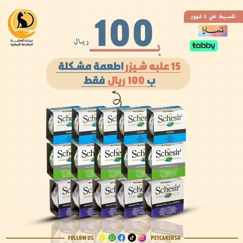 بكج معلبات شيزر