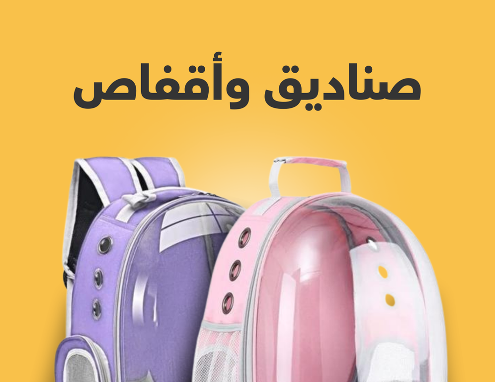 العناية المتقدمة للحيوانات