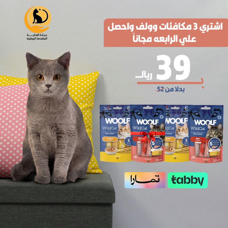 4 مكافئات وولف بسعر 3