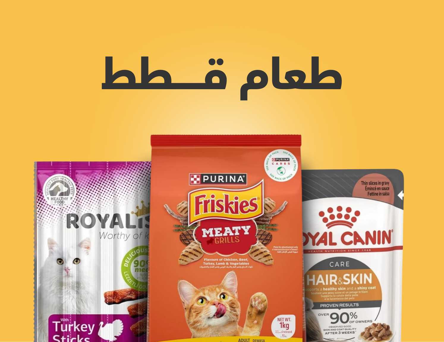 العناية المتقدمة للحيوانات