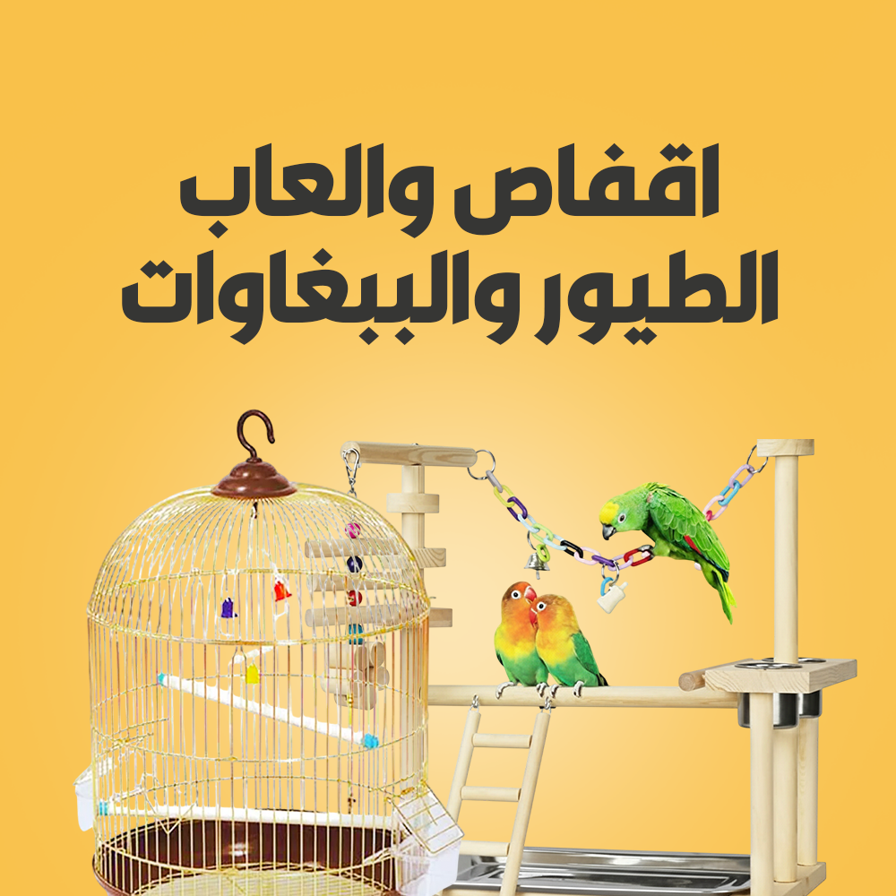 العناية المتقدمة للحيوانات