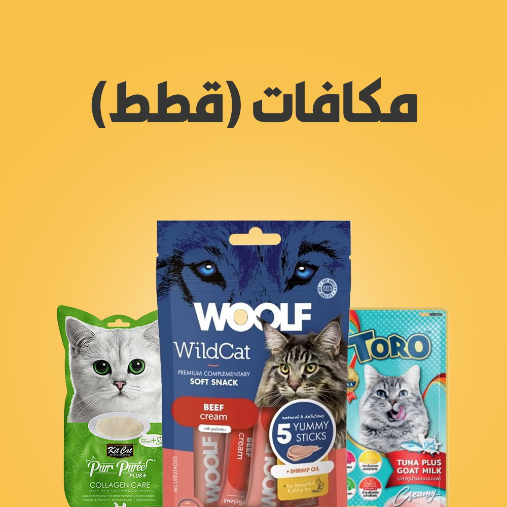 العناية المتقدمة للحيوانات