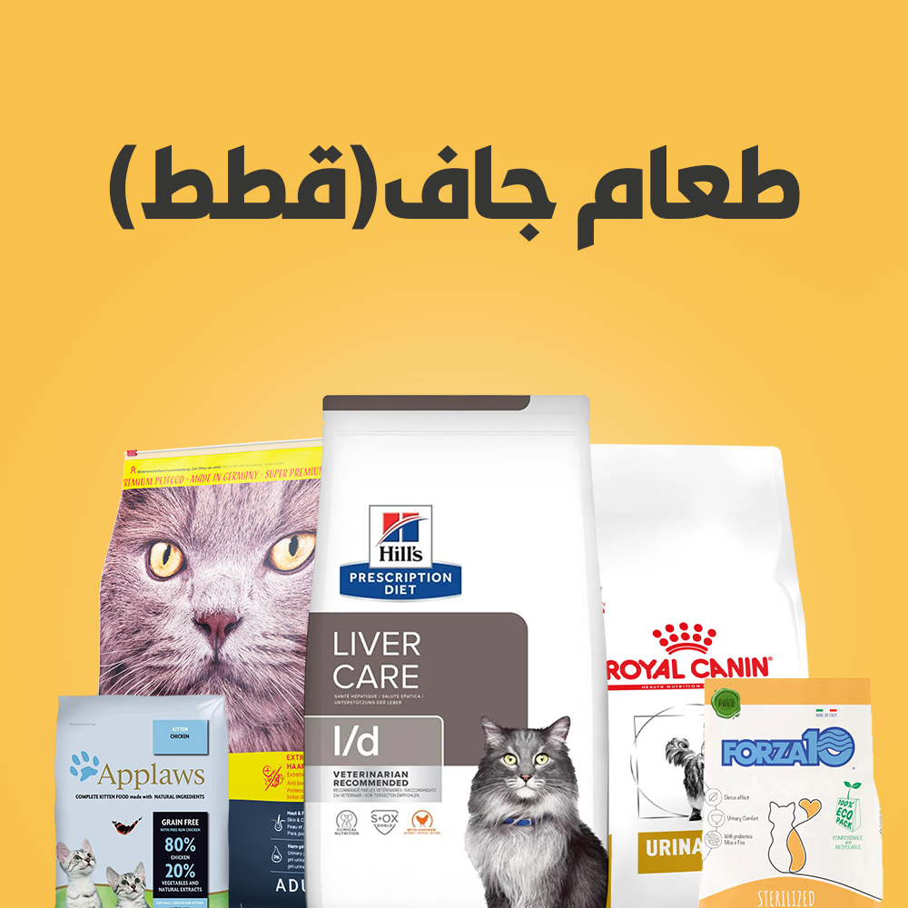 العناية المتقدمة للحيوانات