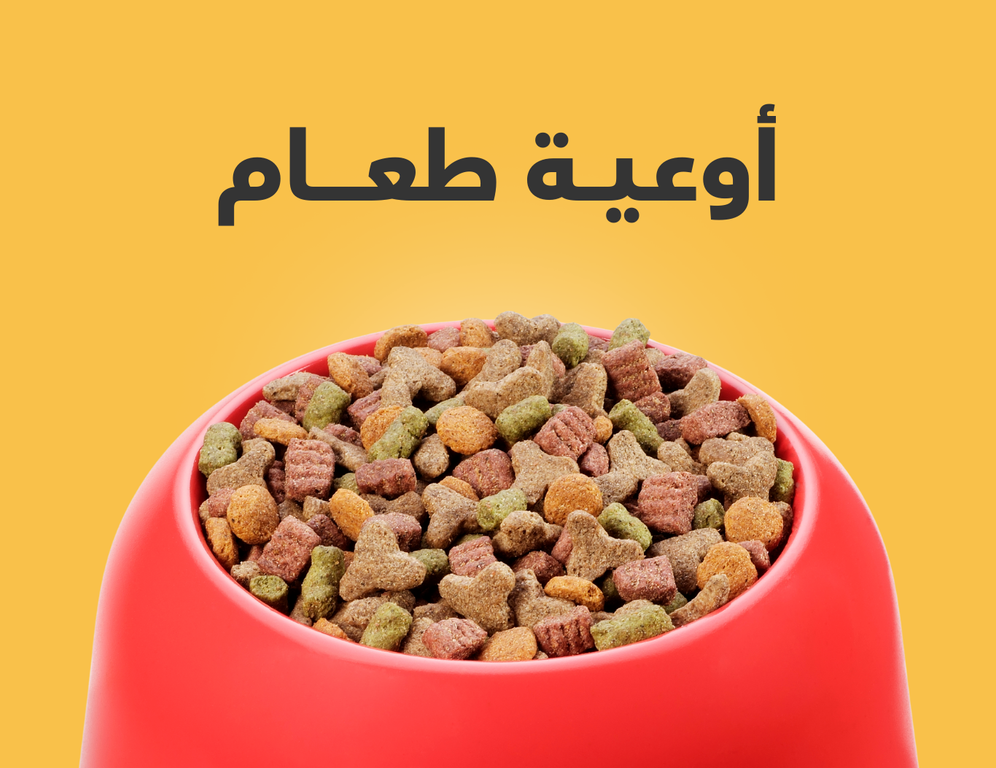 العناية المتقدمة للحيوانات