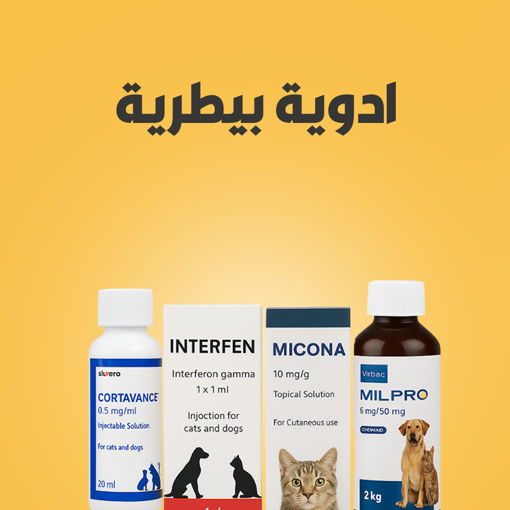 العناية المتقدمة للحيوانات