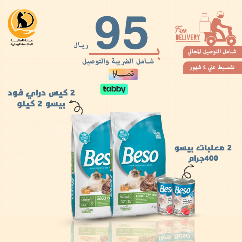بكج بيسو