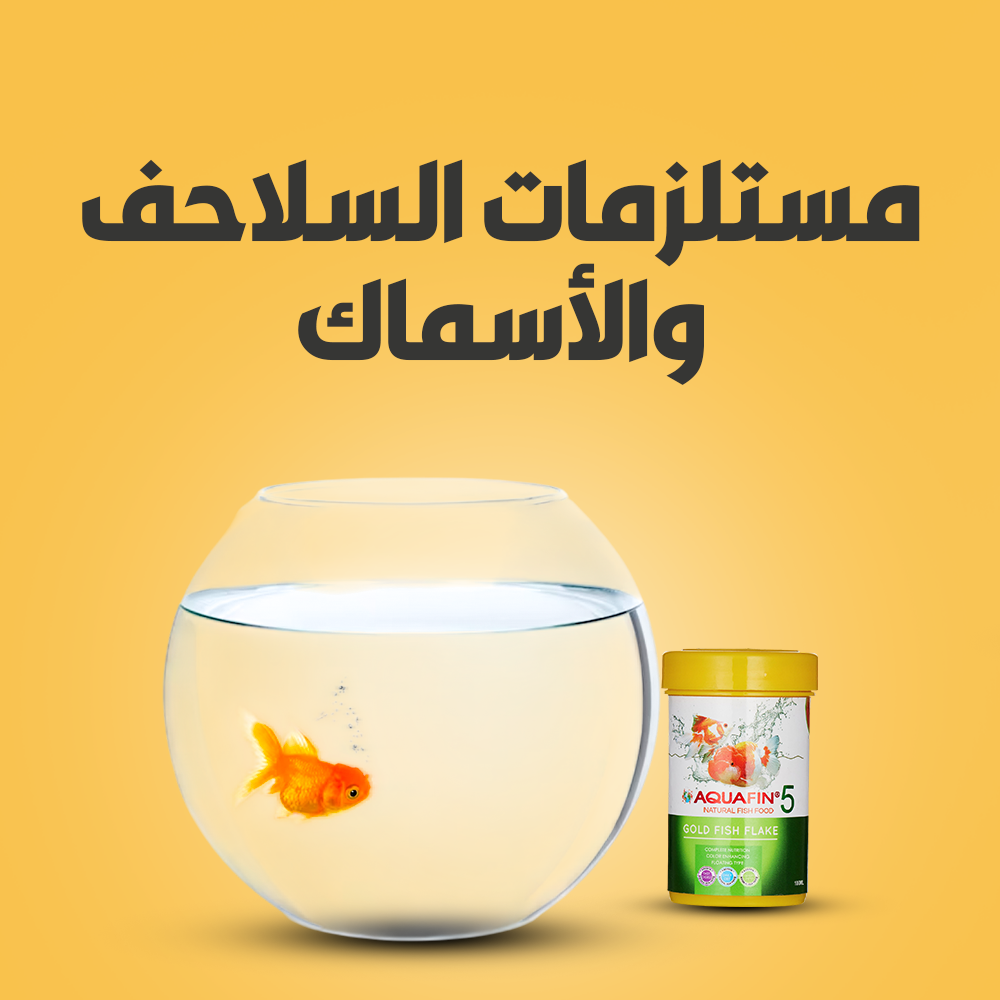 العناية المتقدمة للحيوانات