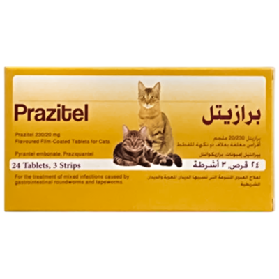 برازيتل حبوب ديدان للقطط