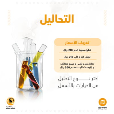 تحاليل