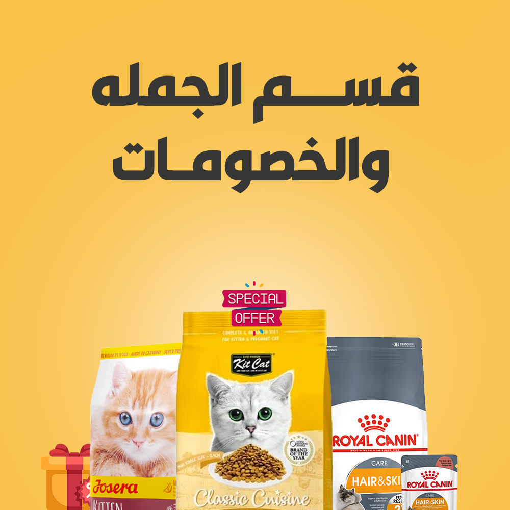 العناية المتقدمة للحيوانات