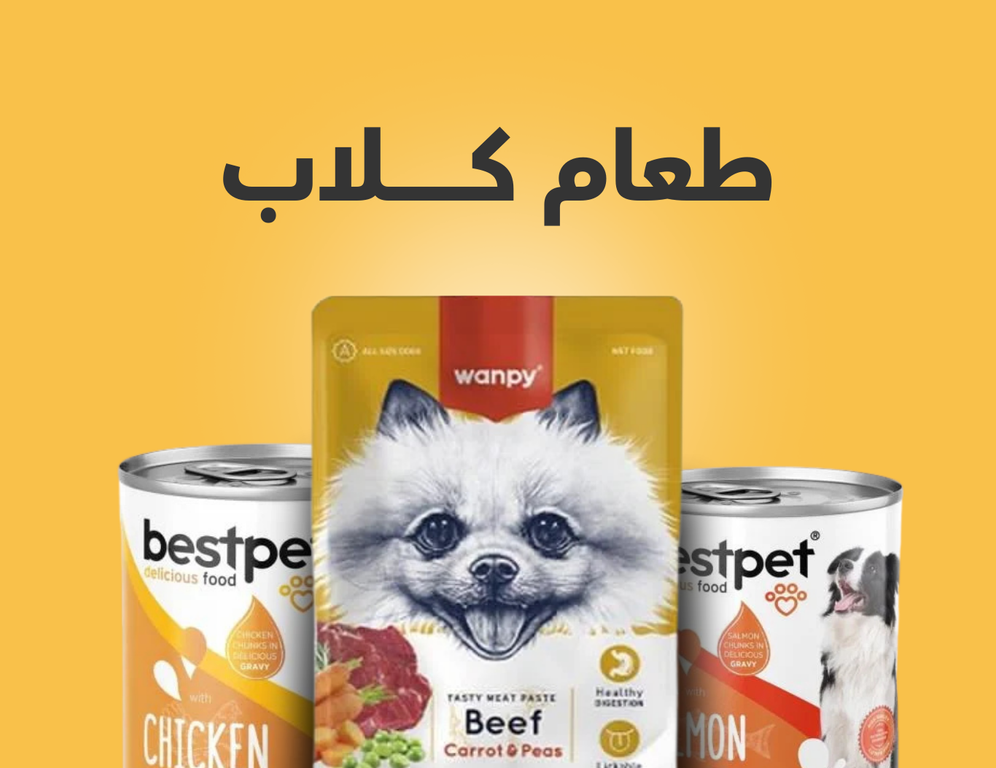 العناية المتقدمة للحيوانات