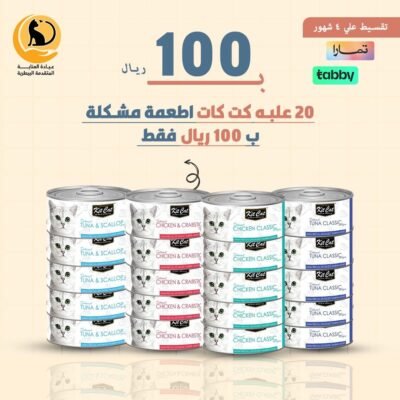 بكج معلبات كت كات
