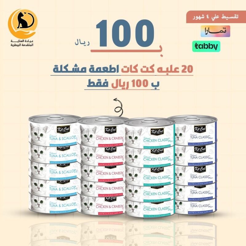 بكج معلبات كت كات