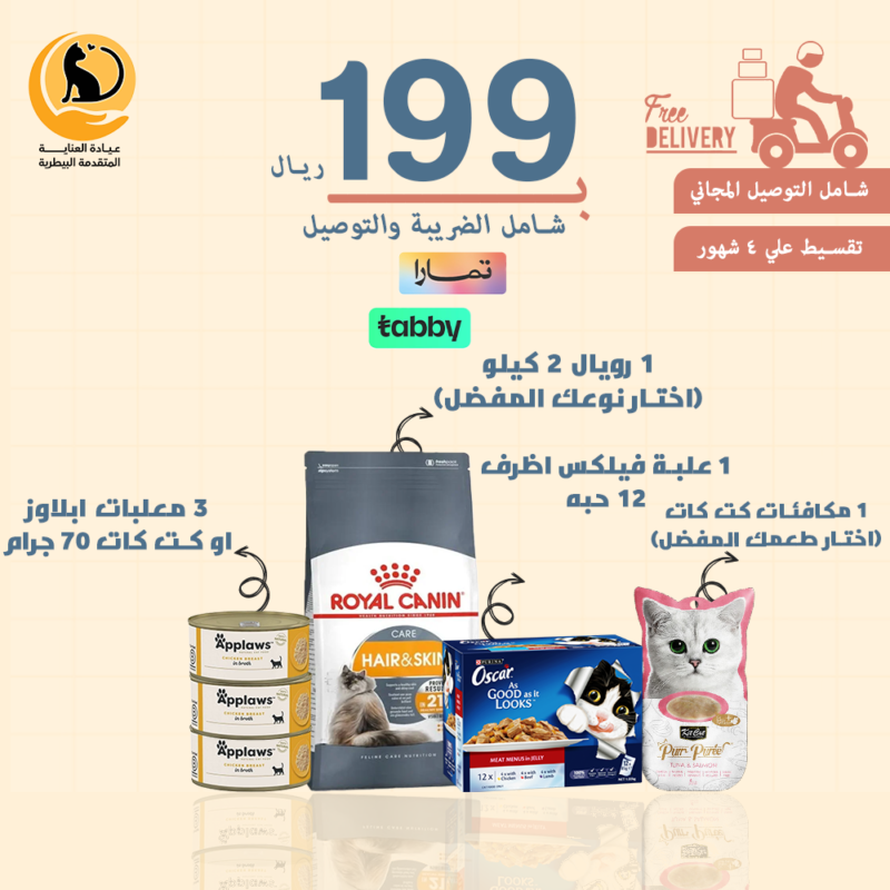 بكج التنوع