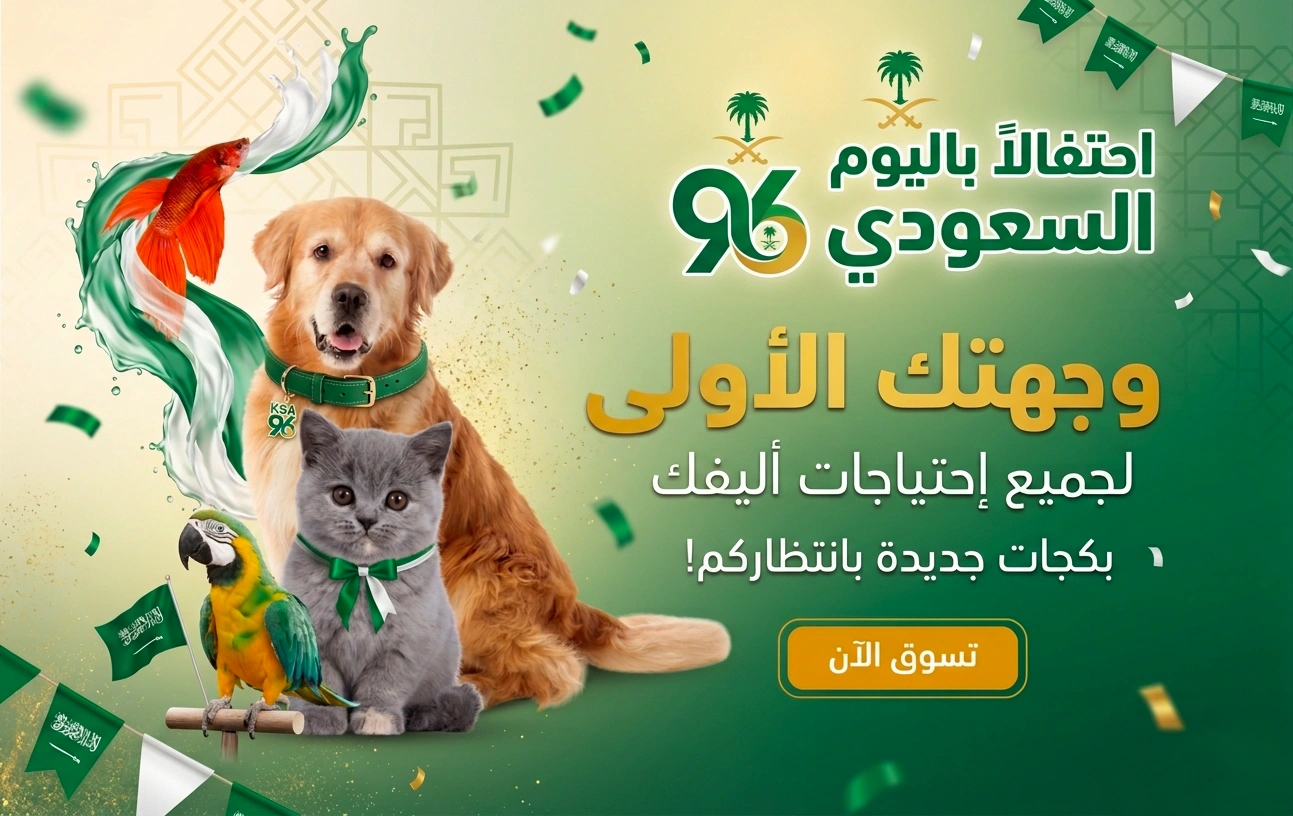 العناية المتقدمة للحيوانات